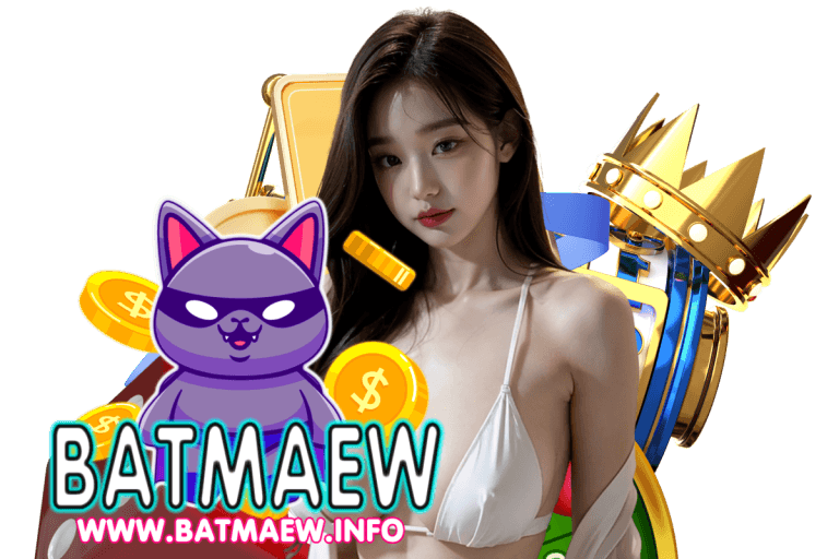 batmaew ติดต่อ